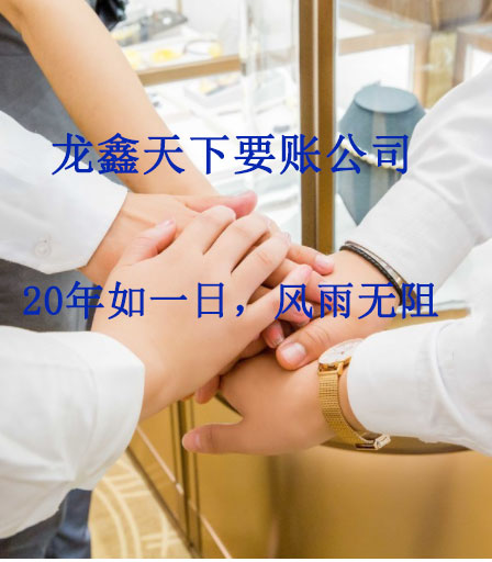 正安要账公司