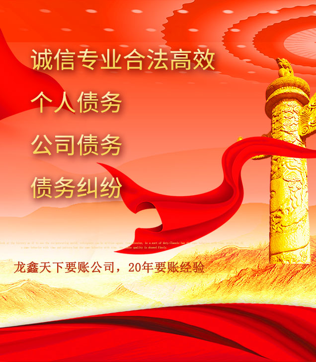 正安讨债公司